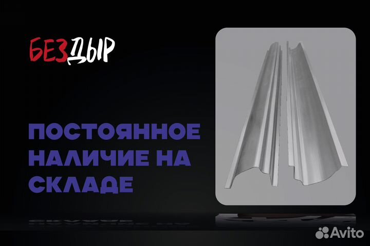 Порог Peugeot 406 правый