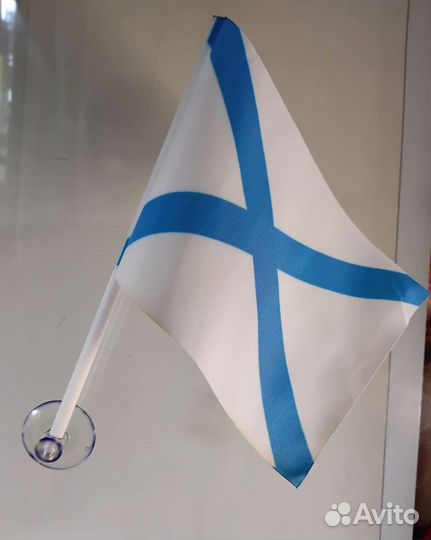 Флаг Андреевский