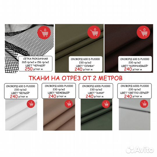 Ткань Оксфорд 600D Бежевый, Рюкзачная сетка