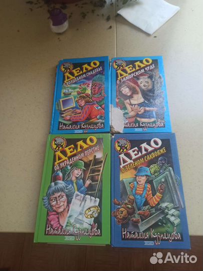 Детская книга Дело