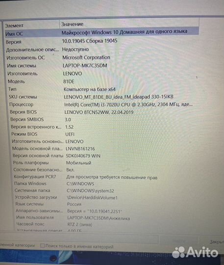 Ноутбук lenovo ideapad 330 15ikb