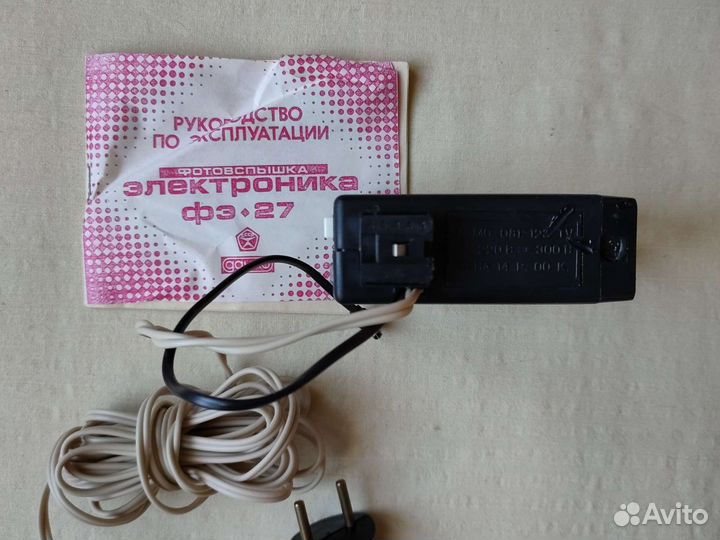 Фотовспышка Электроника фэ-27 данко, СССР