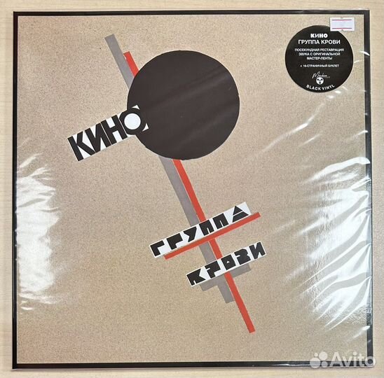 Виниловые пластинки Кино