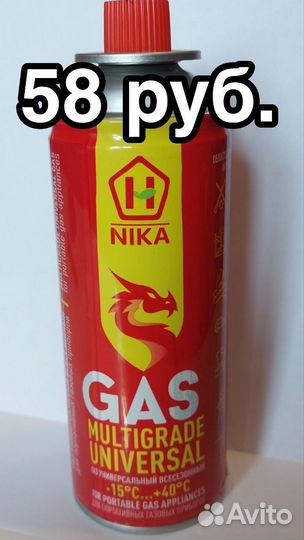 Газ в баллончиках