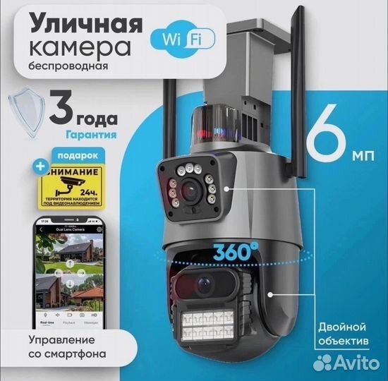 Камера видеонаблюденияс двойным объетивом 8мп