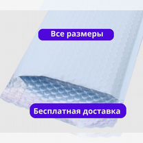 Пакет с воздушной подушкой, 120х210 мм