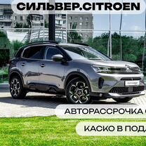 Новый Citroen C5 Aircross 1.6 AT, 2024, цена от 3 457 900 руб.