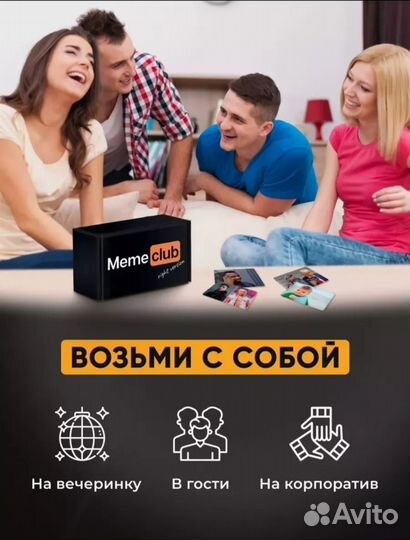 Meme club (Настольная Игра)