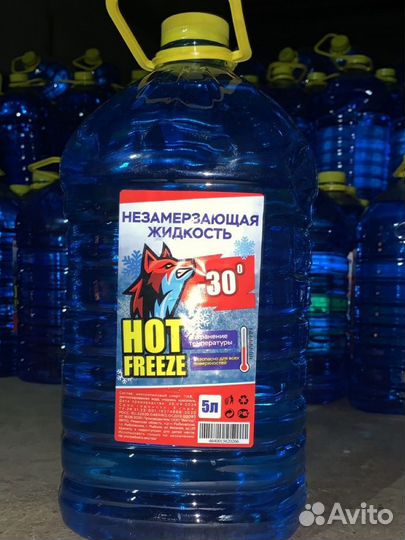 Незамерзайка 30 опт/розница