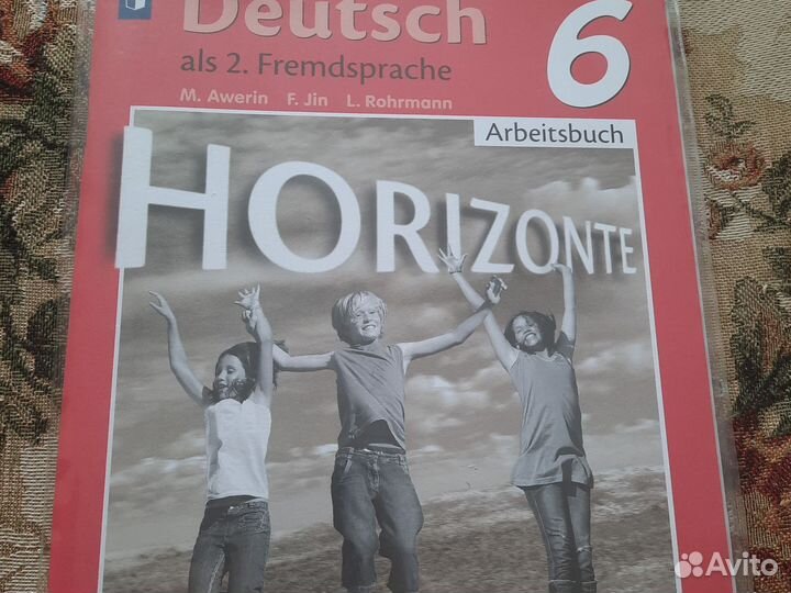 Рабочая тетрадь по немецкому