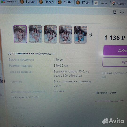 Подушка для беременных