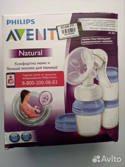 Молокоотсос ручной