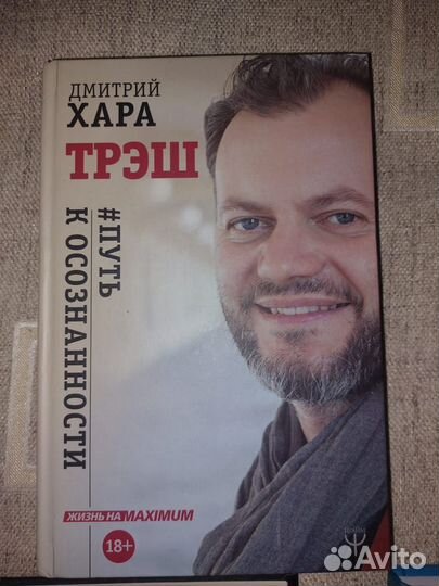 Книги Д. Хара «Путь к осознанности»