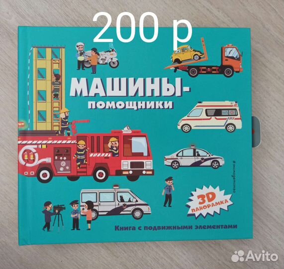 Детские книги 1.5-3 года