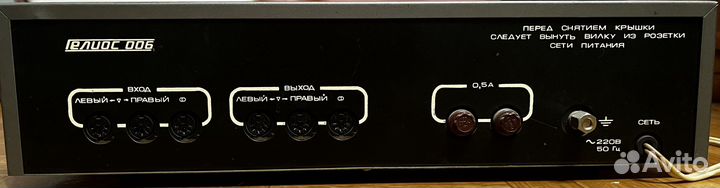 Гелиос 006 СССР Графический эквалайзер