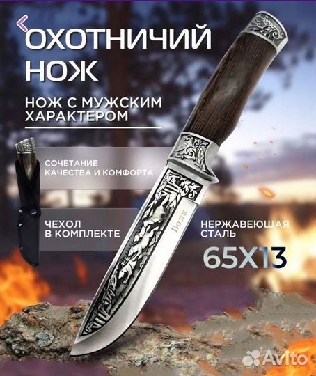 Нож для туризма рыбалки охоты. Высокое качество