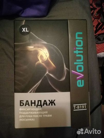 Бандаж для плечевого сустава