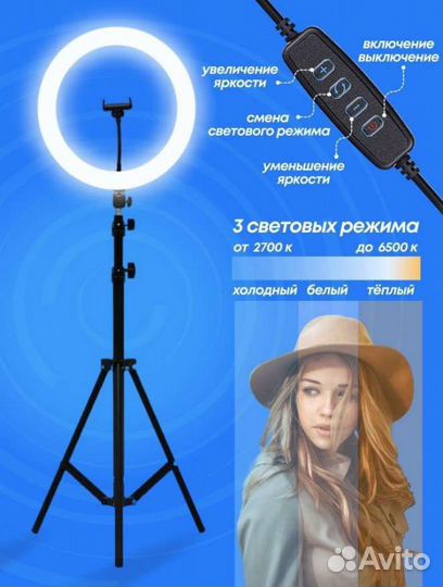 Новая кольцевая лампа со штативом и пультом L PRO