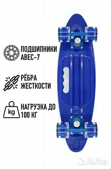 Скейтборд Пенниборд