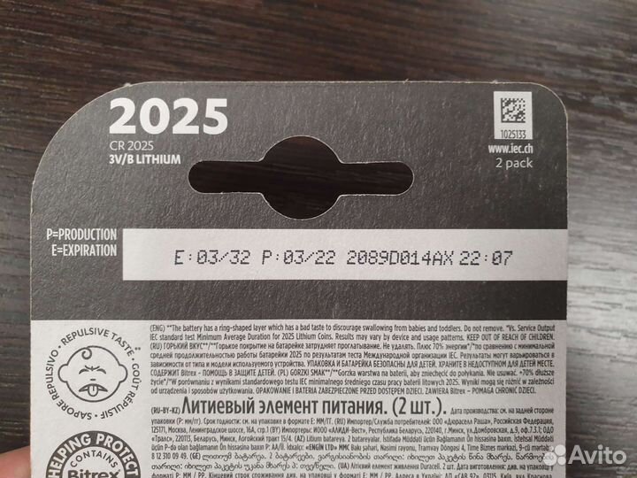 Батарейка Duracell CR 2025 1 шт