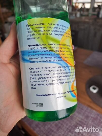 Зелёное мыло