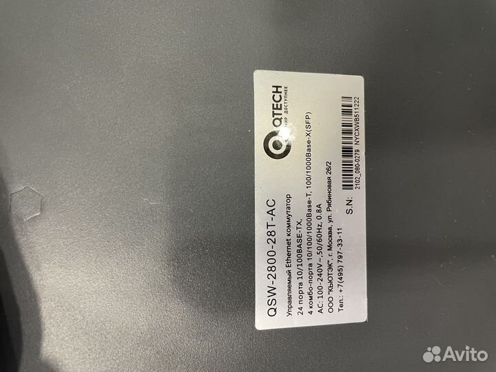 Коммутатор