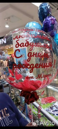 Гелиевые воздушные шары