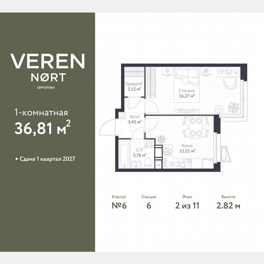 1-к. квартира, 36,8 м², 2/11 эт.
