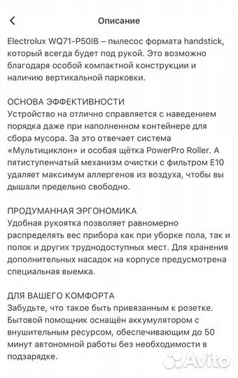 Пылесос ручной (handstick) Electrolux WQ71-P50IB