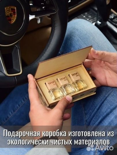 Подарочный набор автопарфюма