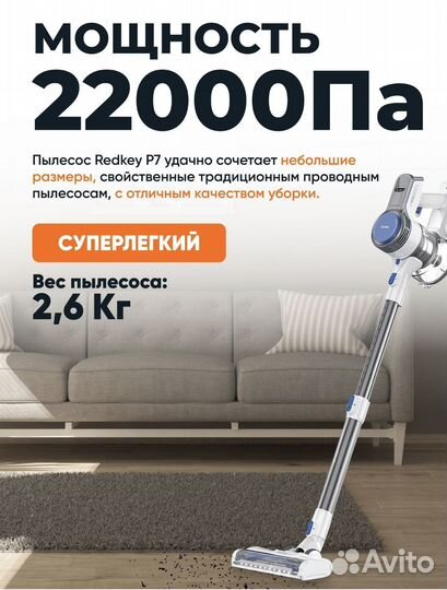 Новые Xiaomi Вертикальный Redkey P7 пылесос белый