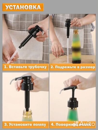 Помпа-дозатор для бутылок