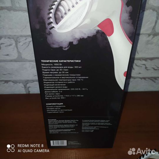 Новый ручной отпариватель