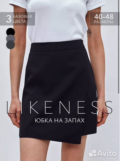 Юбка на запах женская повседневная