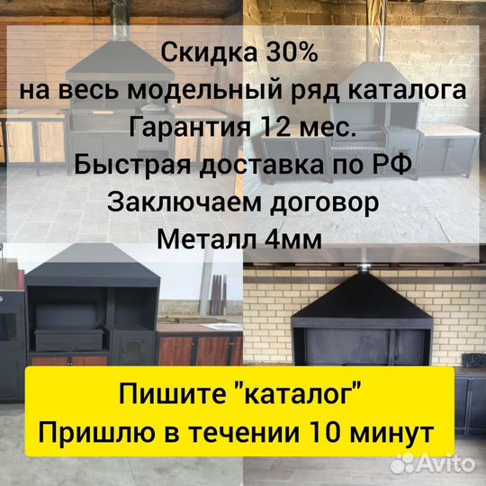 Мангальная зона