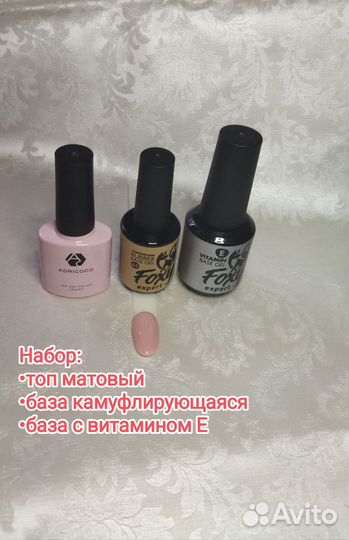 Гель лаки, база, топ