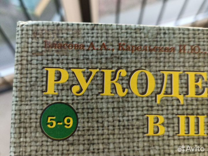 Книги рукоделие