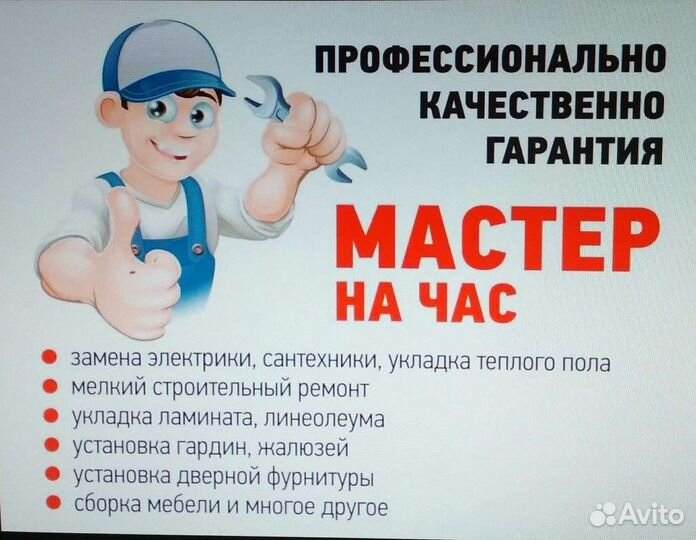 Мастер Прораб Бригадир