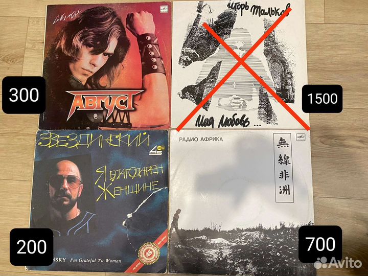 Виниловые пластинки