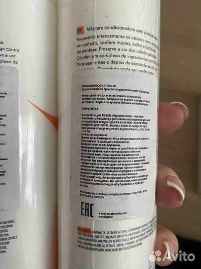 Шампунь и маска с spf mae-d-aqua