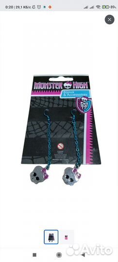 Monster high аксессуары
