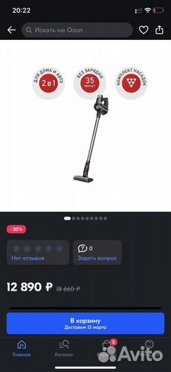 Беспроводной пылесос redmond 2в1