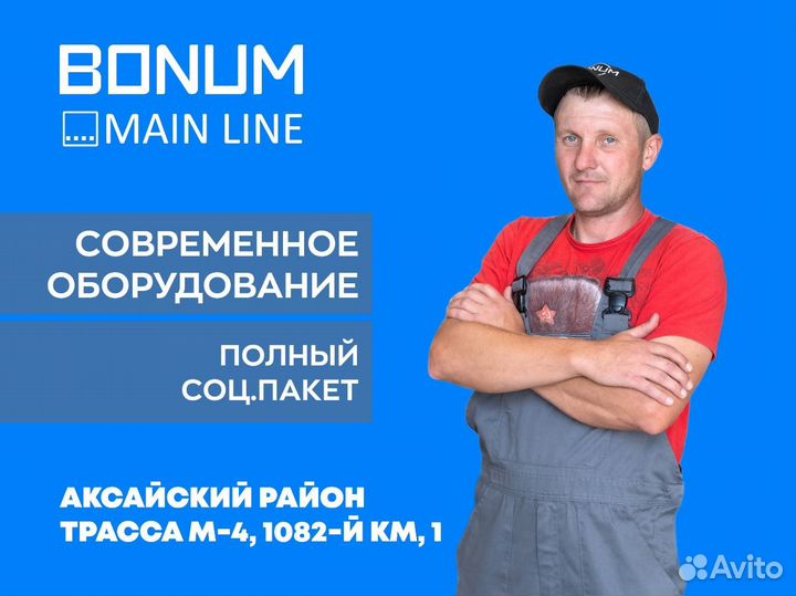 Слесарь на производство(по металлу) / бронирование