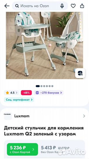 Стульчик для кормления Luxmom Q2
