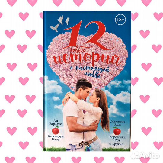 Сборник романов