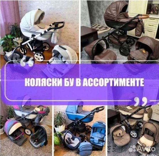 Детские коляски б'у в Вологде