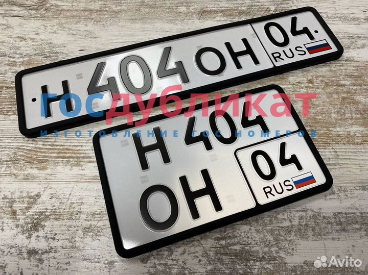 Изготовление гос номеров на авто (дубликаты) гост