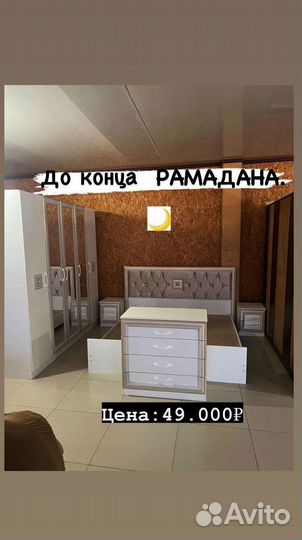 Спальные гарнитуры