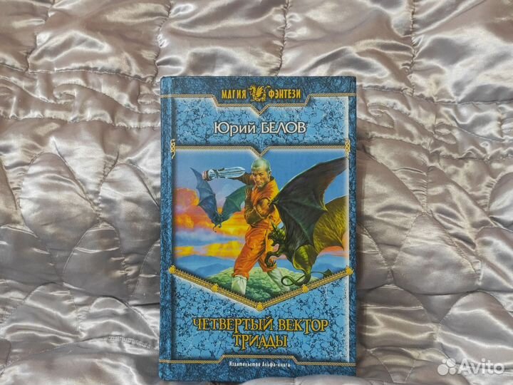 Книги фантастика и фэнтези