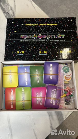 Психологическая игра 